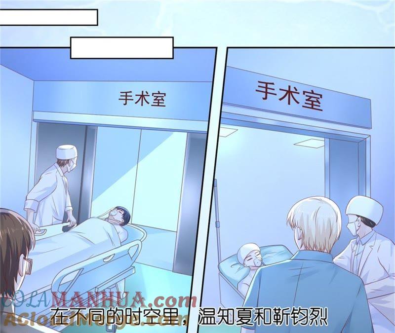 《蜜桃小情人之烈爱知夏》道别 第28页