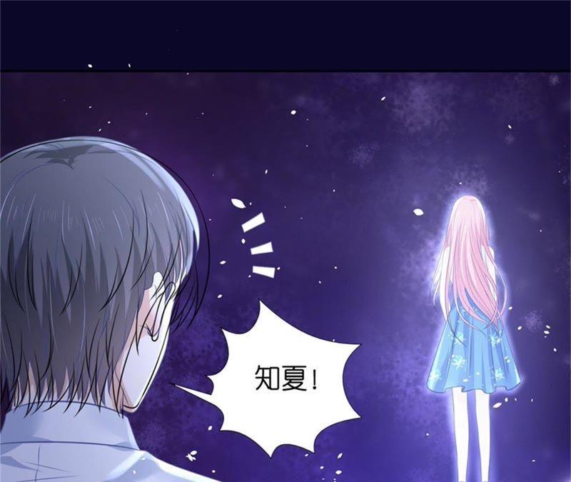 《蜜桃小情人之烈爱知夏》道别 第41页