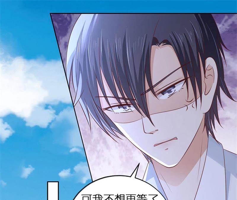 《蜜桃小情人之烈爱知夏》报复 第24页