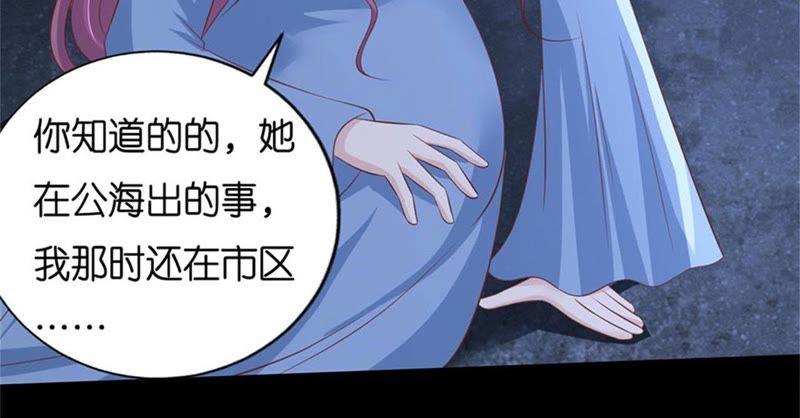 《蜜桃小情人之烈爱知夏》报复 第53页