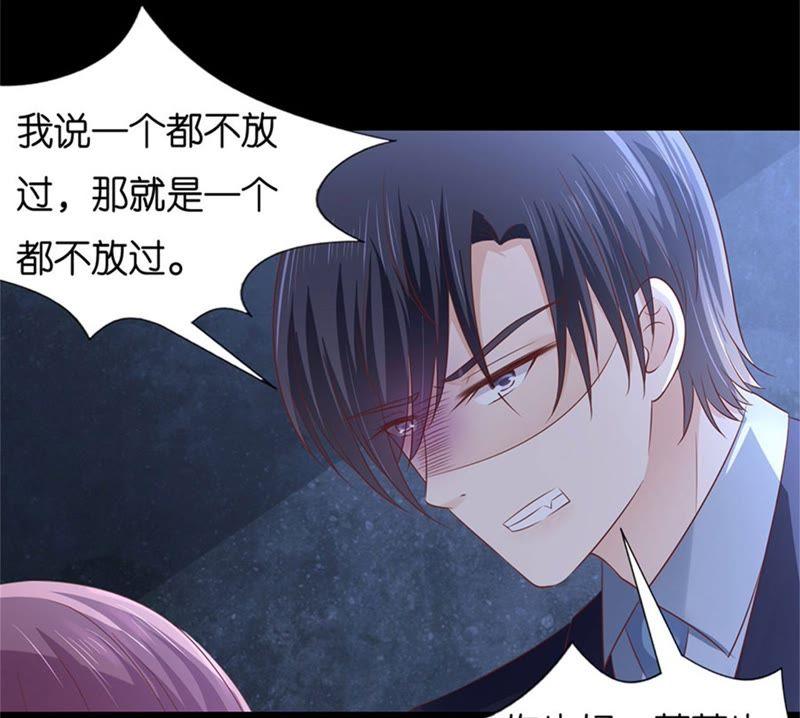 《蜜桃小情人之烈爱知夏》报复 第56页