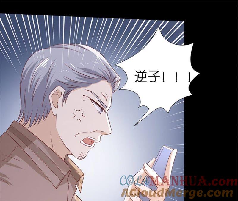《蜜桃小情人之烈爱知夏》报复 第70页