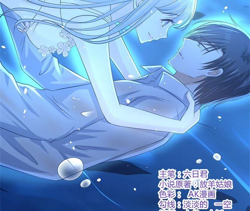 《蜜桃小情人之烈爱知夏》报复 第3页