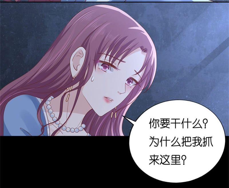 《蜜桃小情人之烈爱知夏》报复 第35页