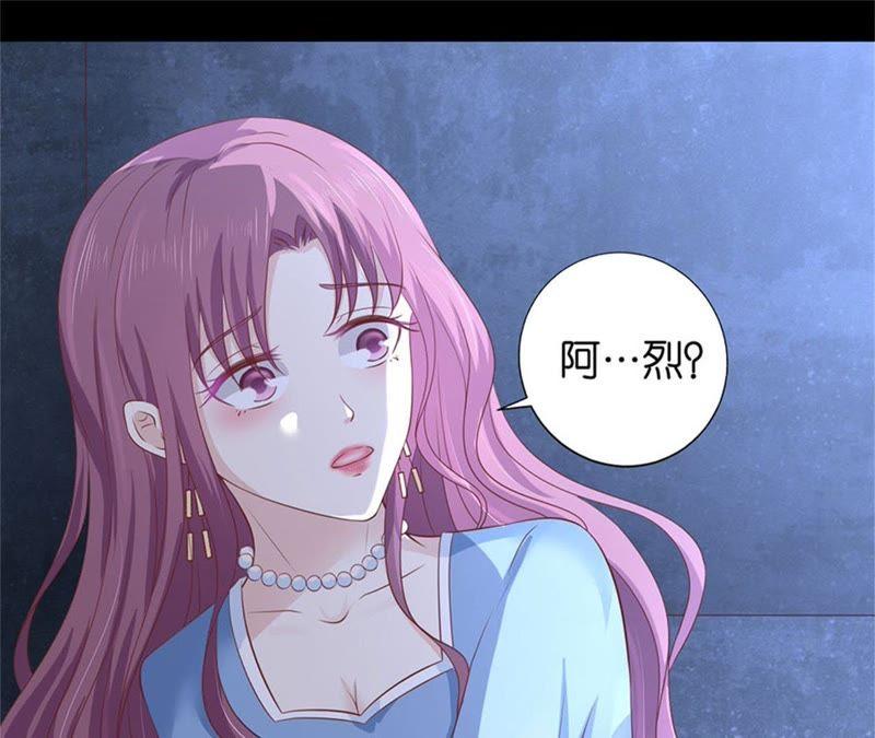 《蜜桃小情人之烈爱知夏》报复 第33页