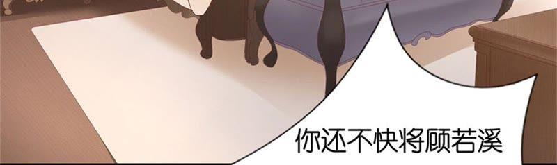 《蜜桃小情人之烈爱知夏》报复 第65页