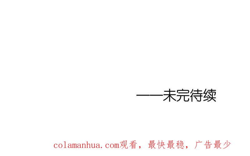 《蜜桃小情人之烈爱知夏》报复 第72页