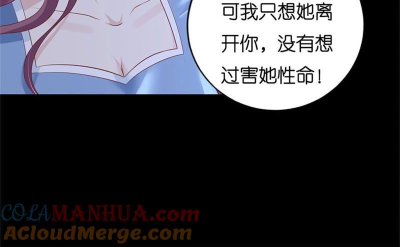《蜜桃小情人之烈爱知夏》报复 第43页