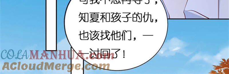 《蜜桃小情人之烈爱知夏》报复 第25页