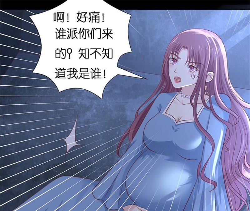 《蜜桃小情人之烈爱知夏》报复 第30页