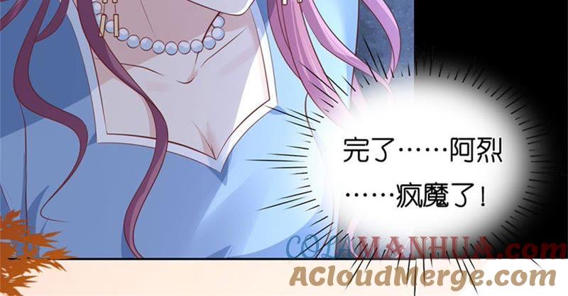《蜜桃小情人之烈爱知夏》报复 第58页