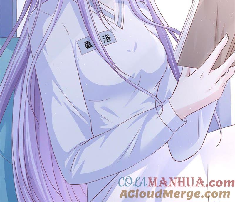《蜜桃小情人之烈爱知夏》报复 第13页