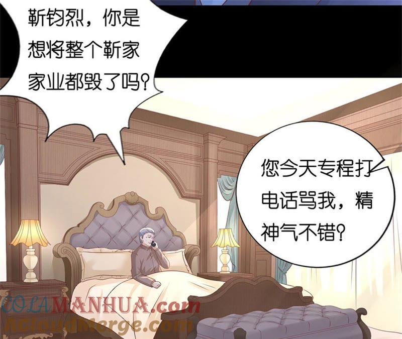 《蜜桃小情人之烈爱知夏》报复 第64页