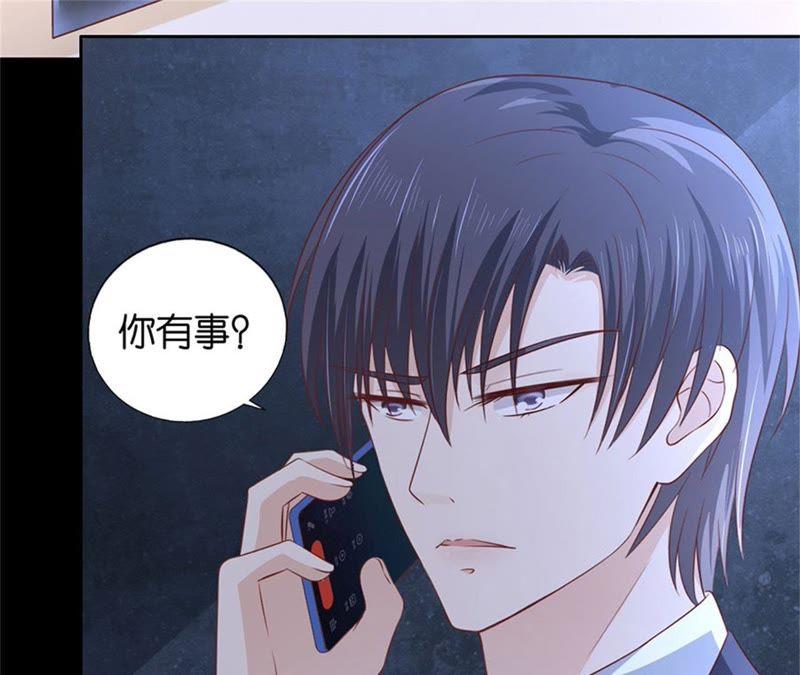 《蜜桃小情人之烈爱知夏》报复 第62页