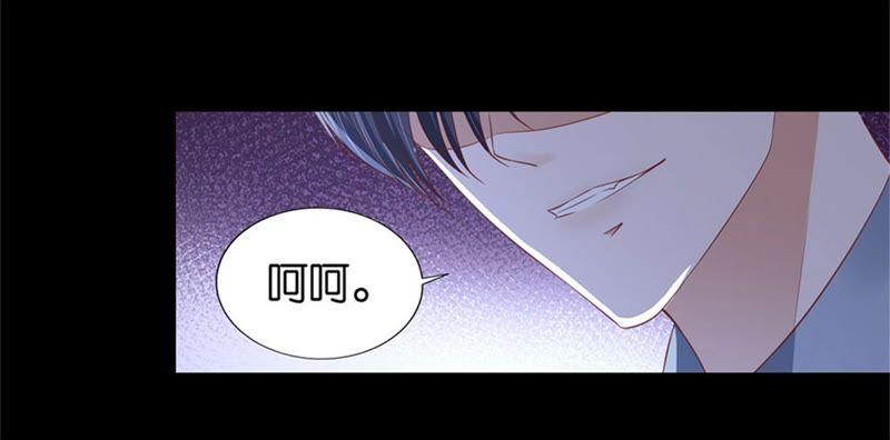 《蜜桃小情人之烈爱知夏》报复 第39页