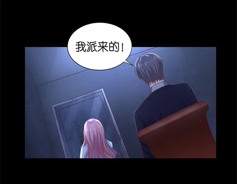 《蜜桃小情人之烈爱知夏》报复 第32页