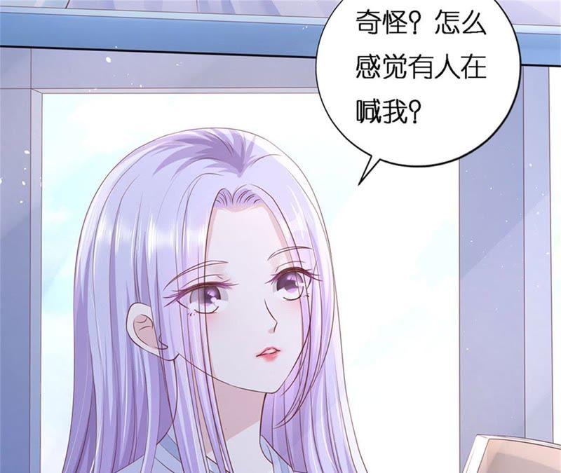 《蜜桃小情人之烈爱知夏》报复 第12页