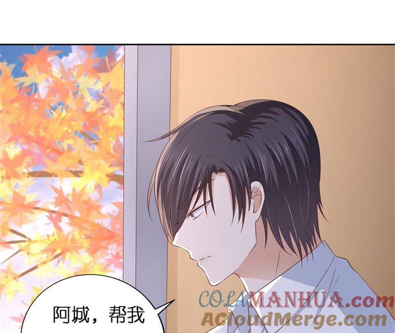 《蜜桃小情人之烈爱知夏》报复 第19页