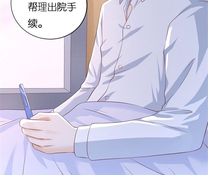 《蜜桃小情人之烈爱知夏》报复 第20页
