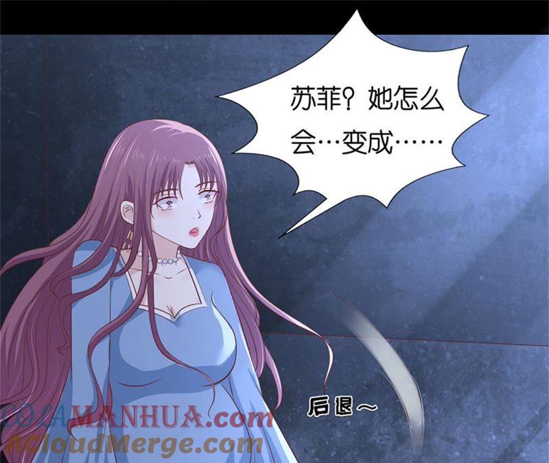 《蜜桃小情人之烈爱知夏》报复 第49页