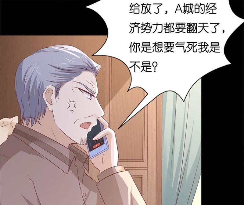 《蜜桃小情人之烈爱知夏》报复 第66页
