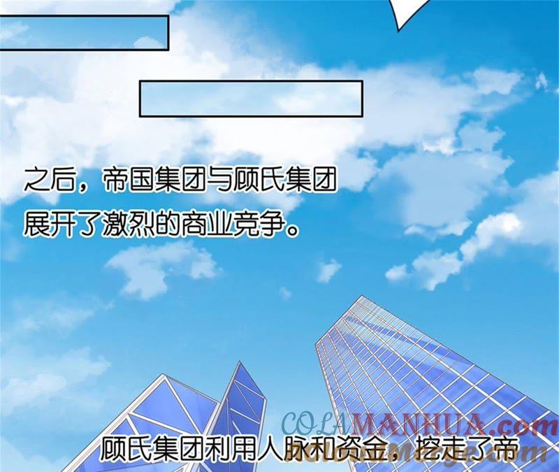 《蜜桃小情人之烈爱知夏》一年后 第28页