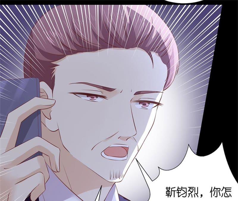 《蜜桃小情人之烈爱知夏》一年后 第18页