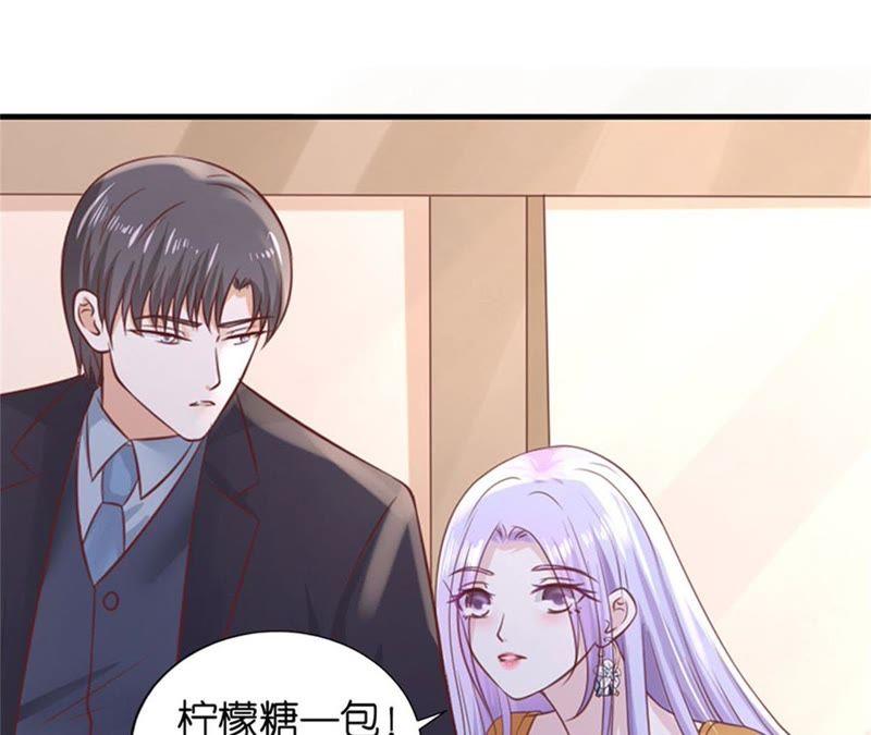 《蜜桃小情人之烈爱知夏》一年后 第71页