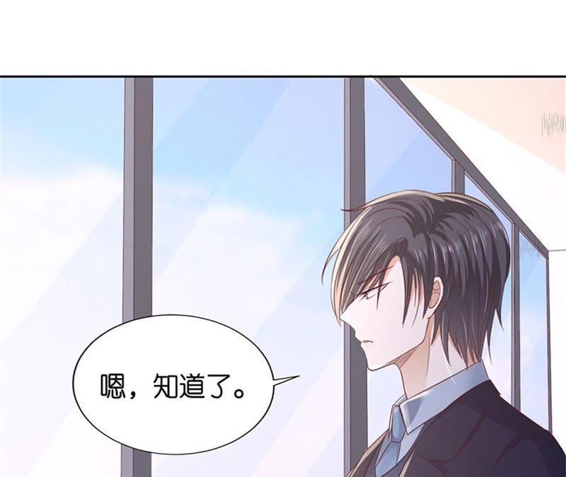 《蜜桃小情人之烈爱知夏》一年后 第42页