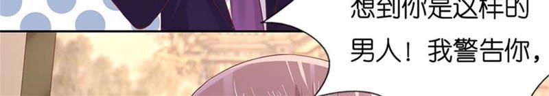《蜜桃小情人之烈爱知夏》一年后 第23页