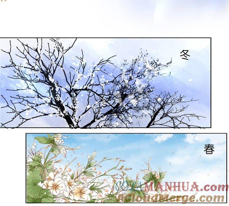 《蜜桃小情人之烈爱知夏》一年后 第55页