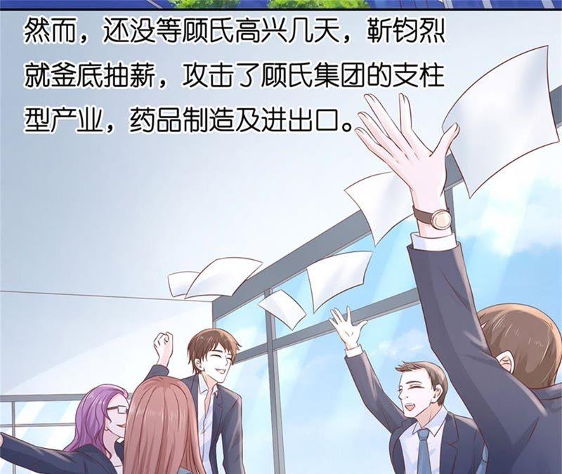 《蜜桃小情人之烈爱知夏》一年后 第30页