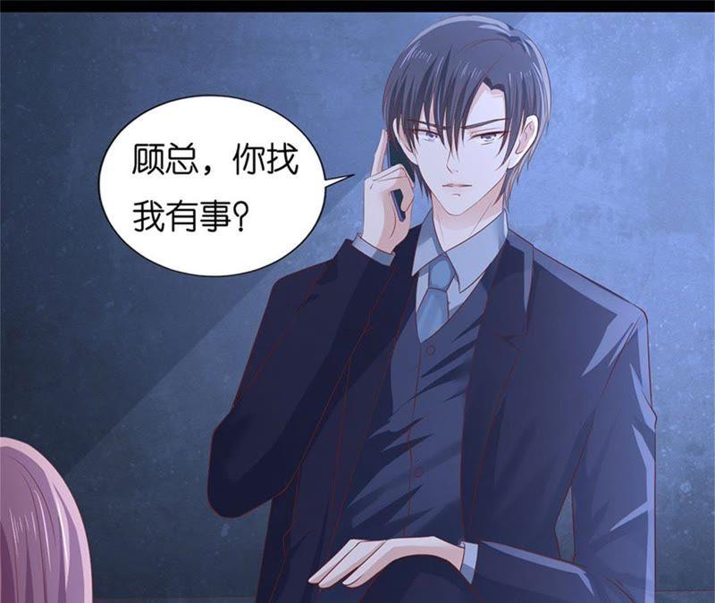 《蜜桃小情人之烈爱知夏》一年后 第5页