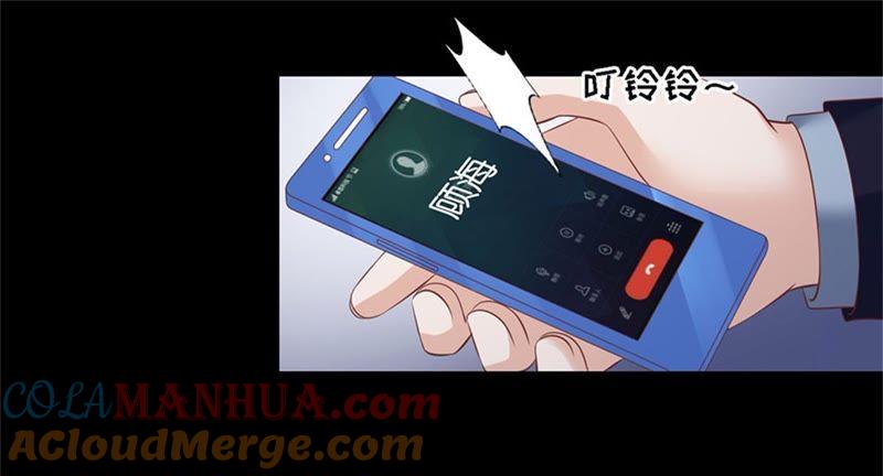 《蜜桃小情人之烈爱知夏》一年后 第4页