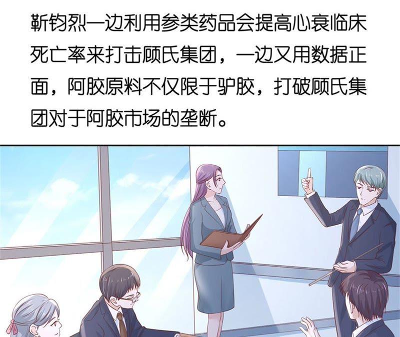 《蜜桃小情人之烈爱知夏》一年后 第32页
