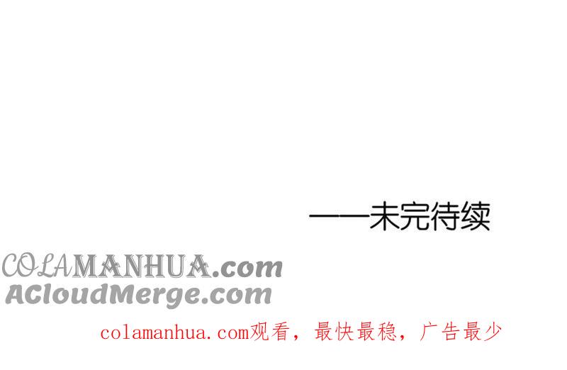 《蜜桃小情人之烈爱知夏》一年后 第73页