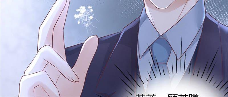 《蜜桃小情人之烈爱知夏》一年后 第48页