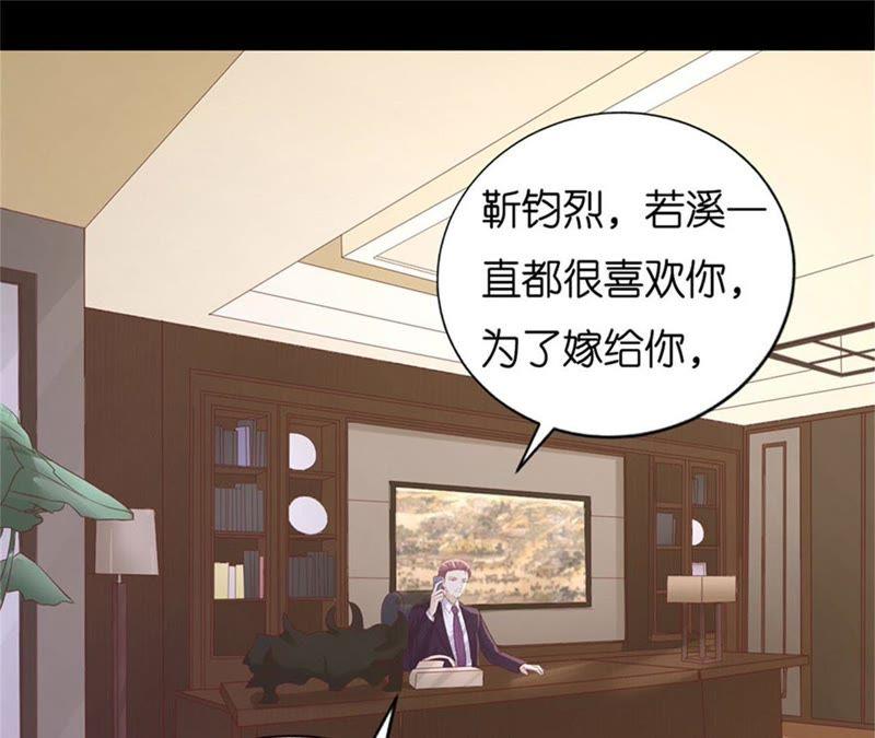 《蜜桃小情人之烈爱知夏》一年后 第11页