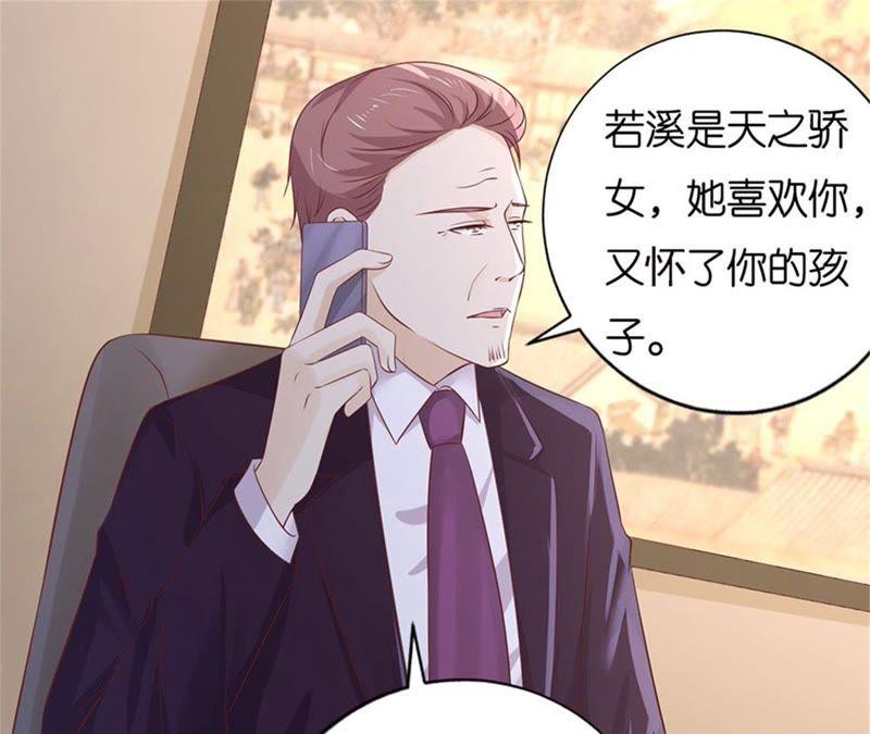 《蜜桃小情人之烈爱知夏》一年后 第14页