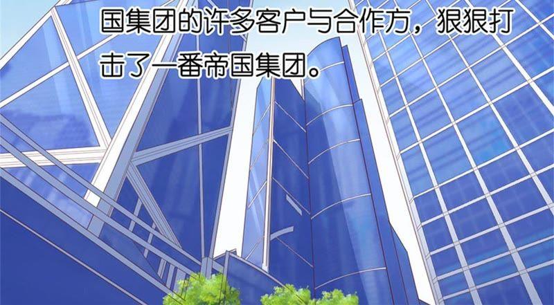 《蜜桃小情人之烈爱知夏》一年后 第29页