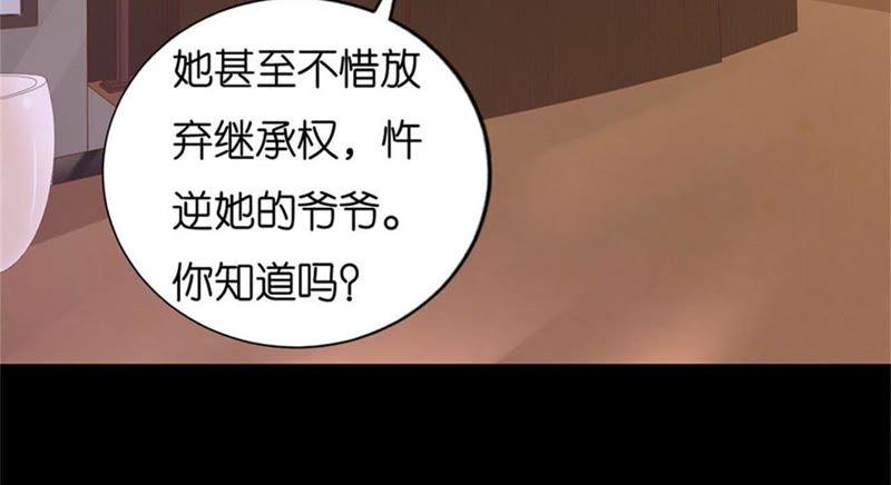 《蜜桃小情人之烈爱知夏》一年后 第12页