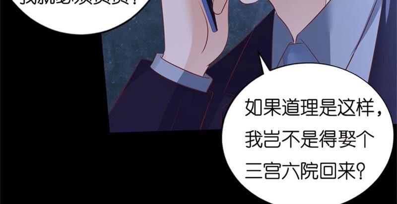《蜜桃小情人之烈爱知夏》一年后 第17页