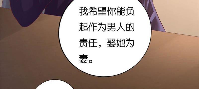 《蜜桃小情人之烈爱知夏》一年后 第15页