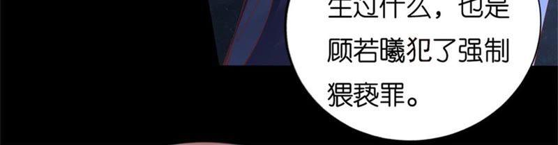 《蜜桃小情人之烈爱知夏》一年后 第21页