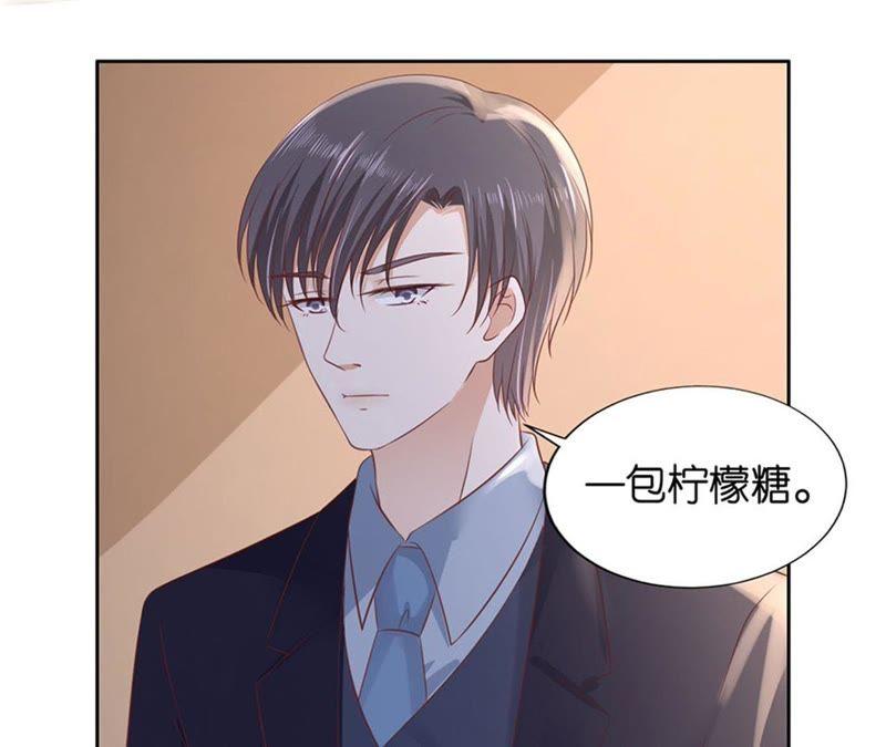 《蜜桃小情人之烈爱知夏》一年后 第69页