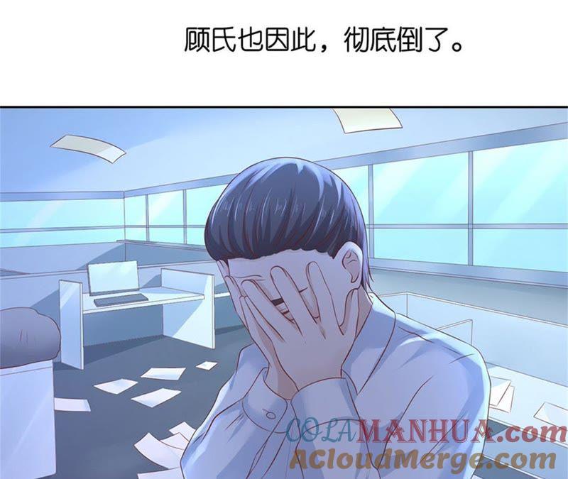 《蜜桃小情人之烈爱知夏》一年后 第37页