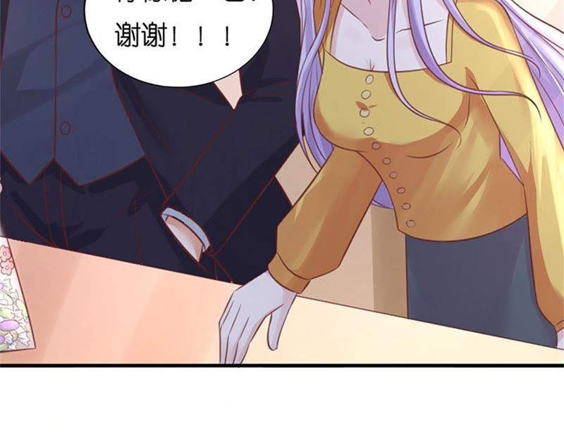 《蜜桃小情人之烈爱知夏》一年后 第72页