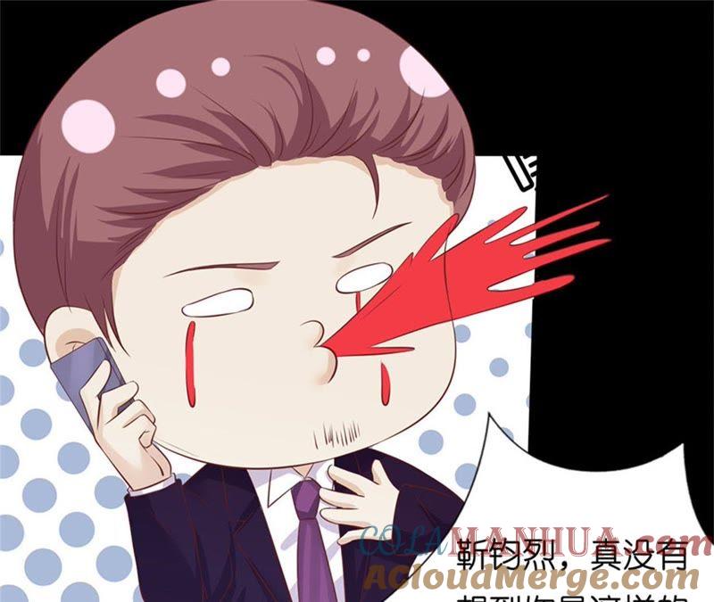 《蜜桃小情人之烈爱知夏》一年后 第22页
