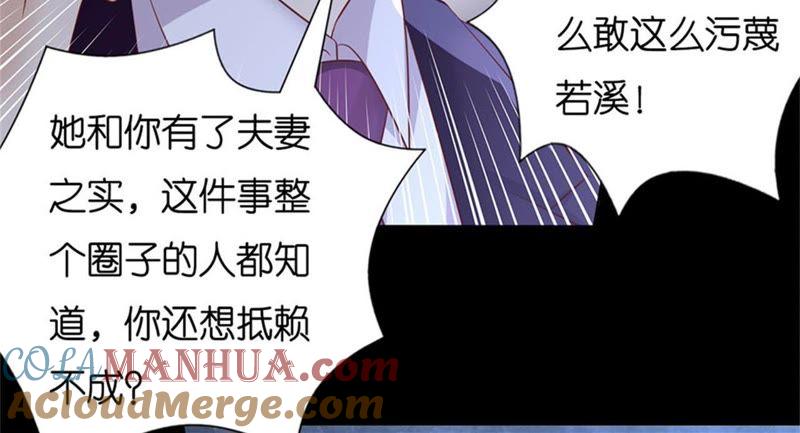 《蜜桃小情人之烈爱知夏》一年后 第19页