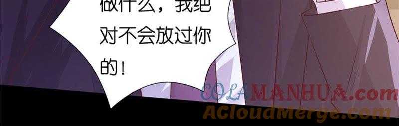 《蜜桃小情人之烈爱知夏》一年后 第25页